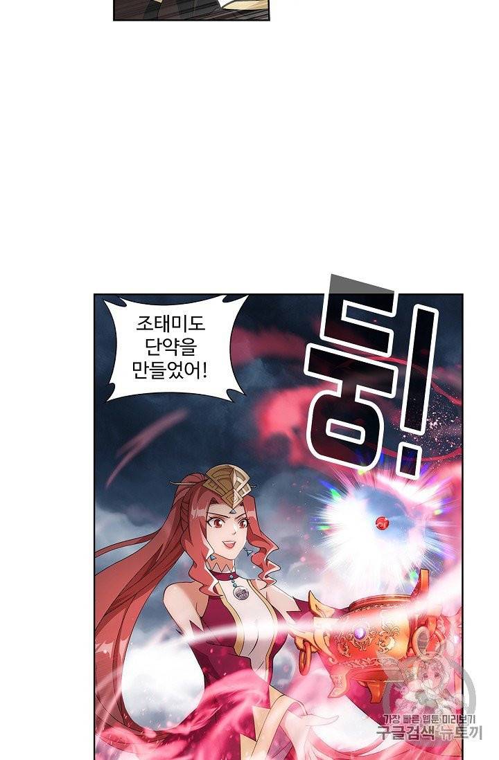 투파창궁 379화 7