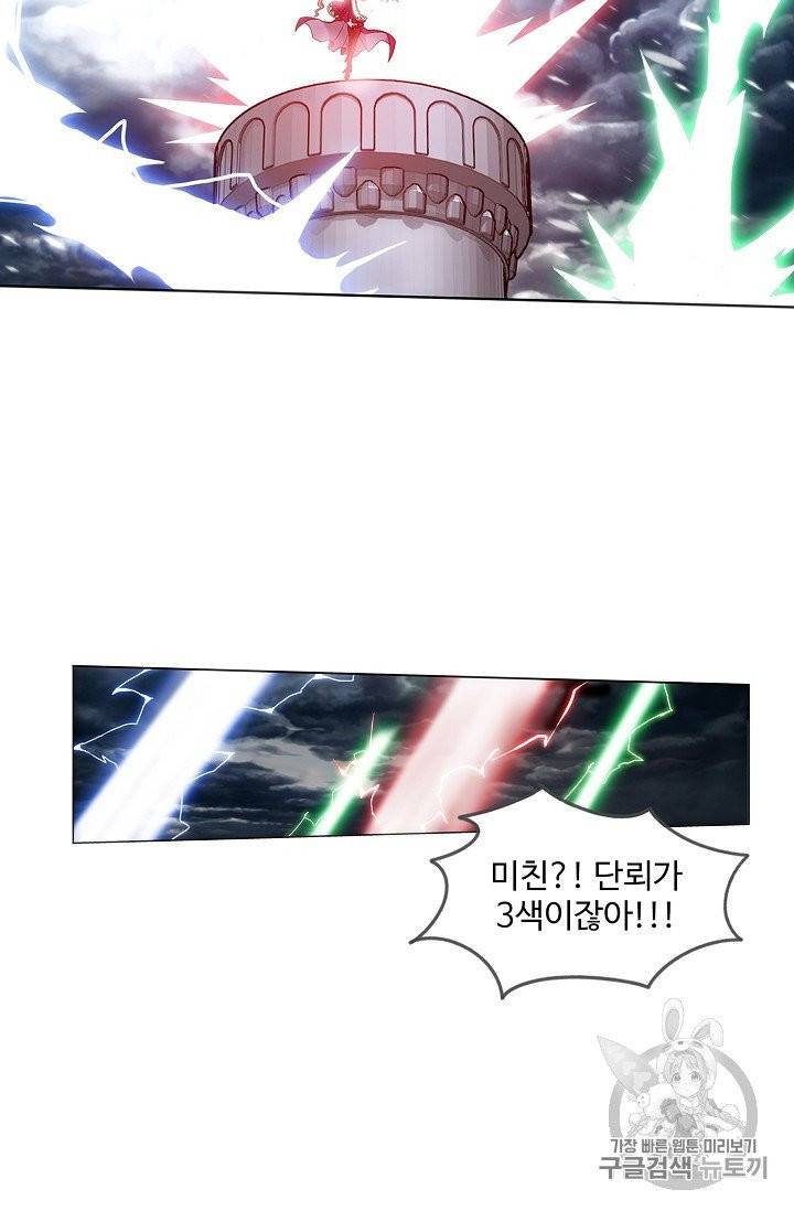 투파창궁 379화 9