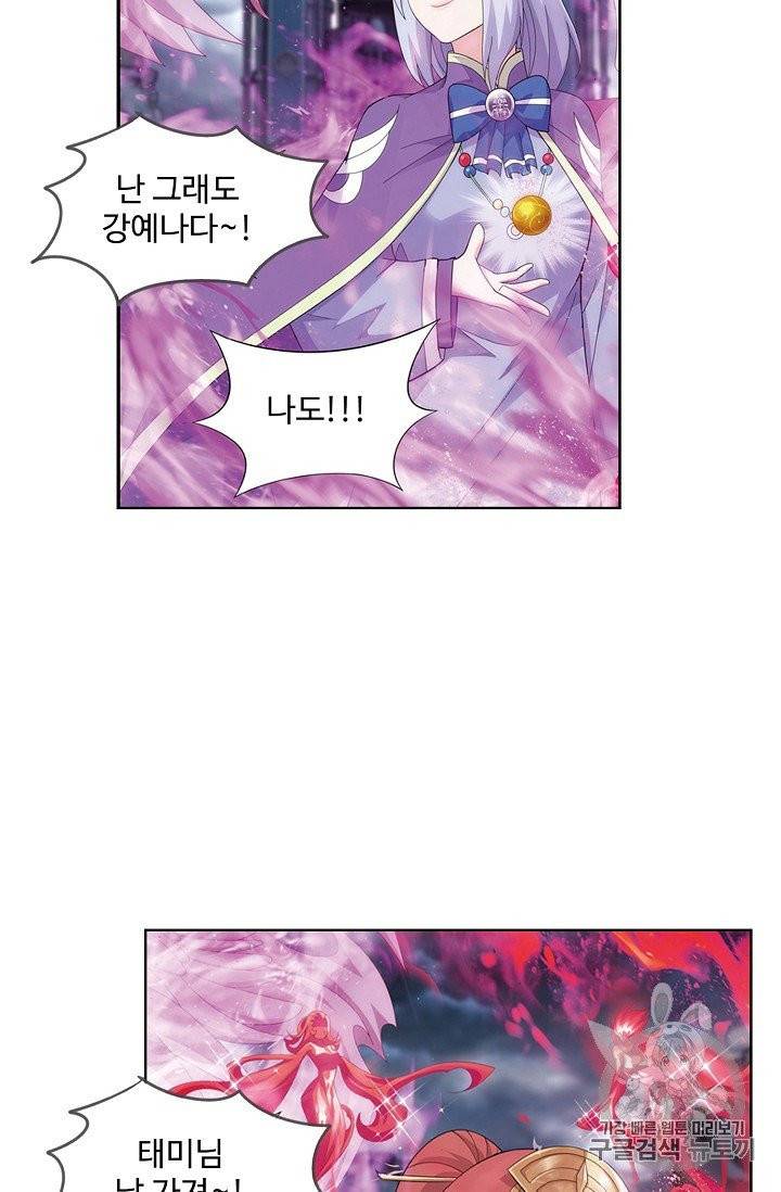 투파창궁 379화 11