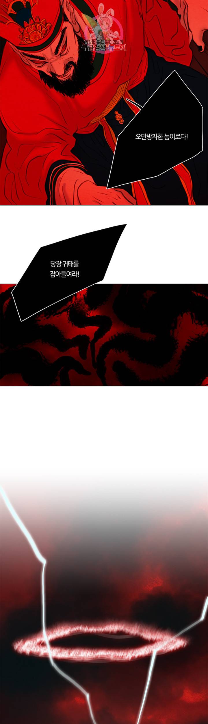귀태 종천지모 19화 4