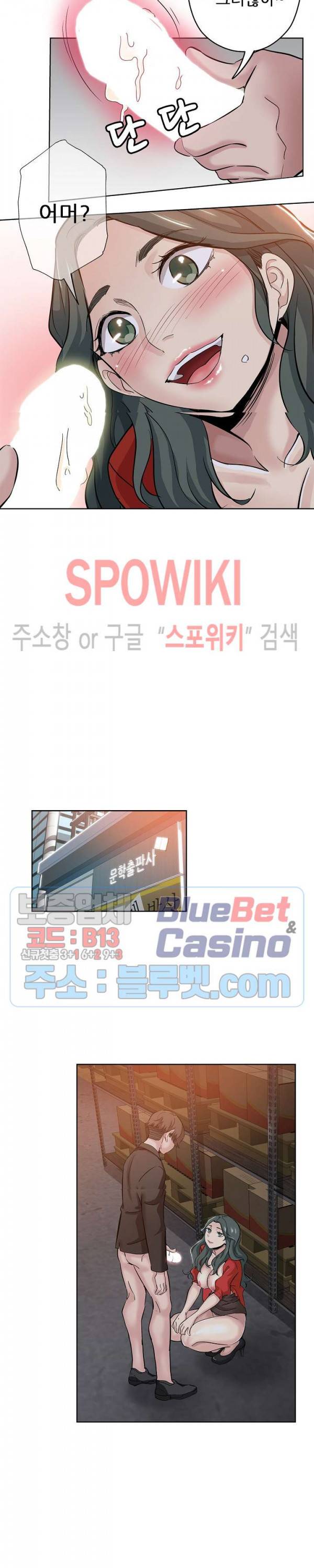 발칙한 그녀 27화 2