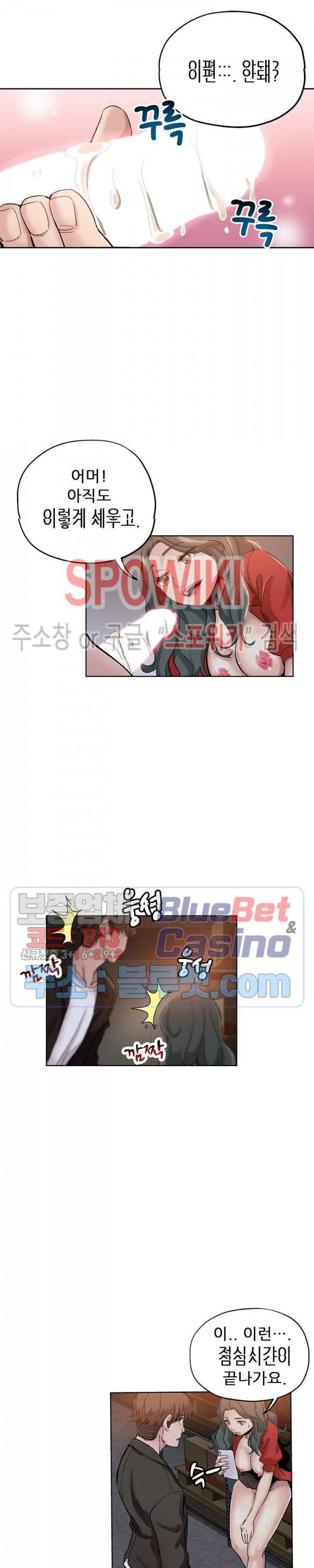 발칙한 그녀 27화 3