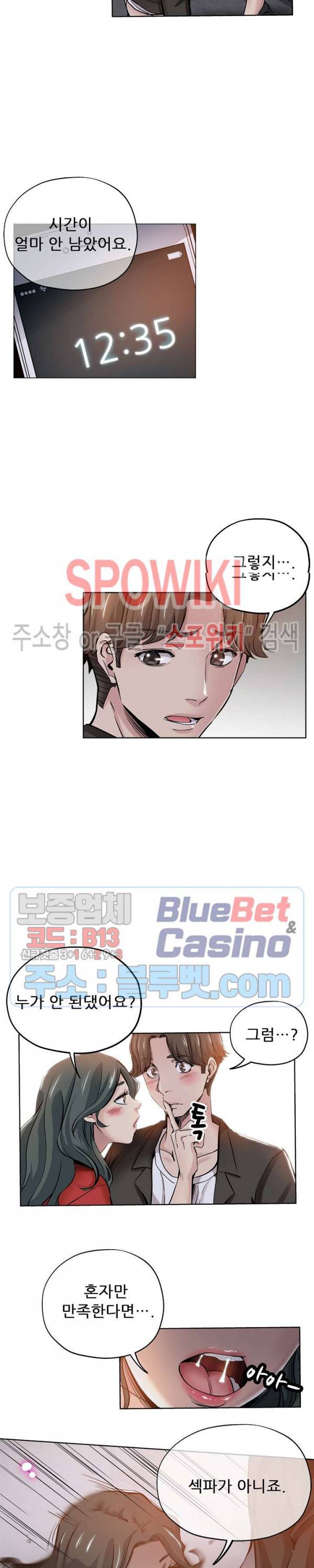 발칙한 그녀 27화 4