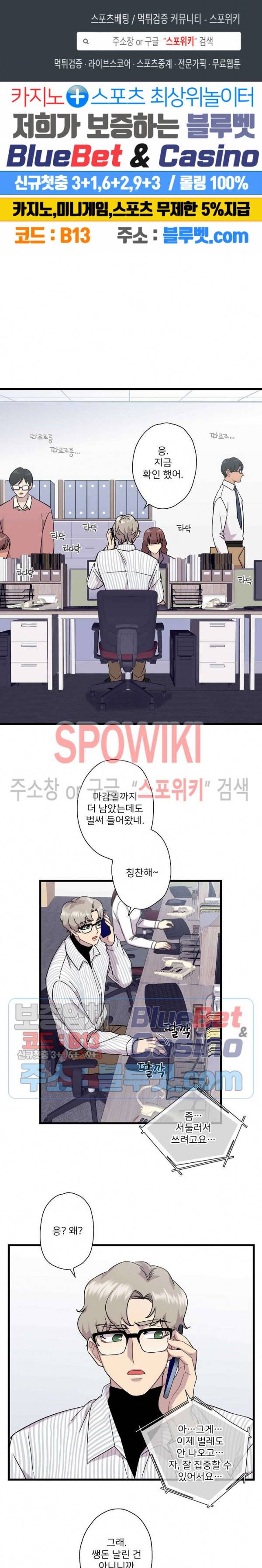 트랩트랩 5화 1