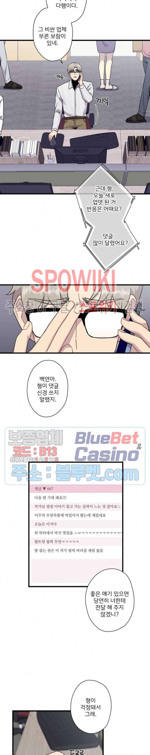 트랩트랩 5화 2