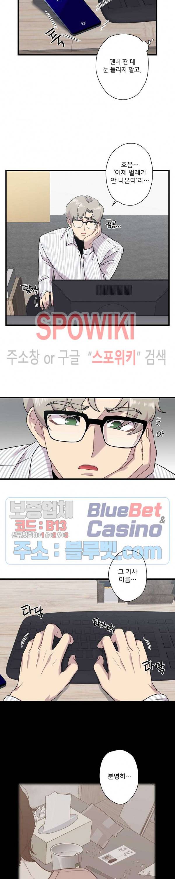 트랩트랩 5화 5