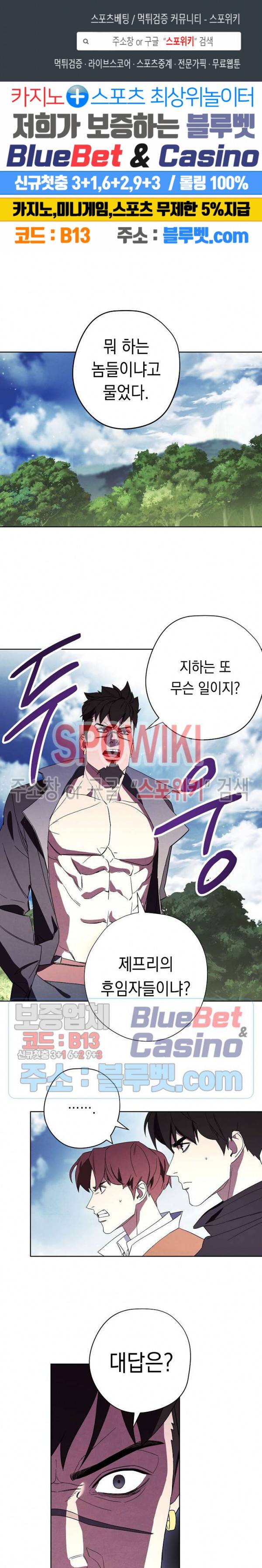 더 라이브 48화 1