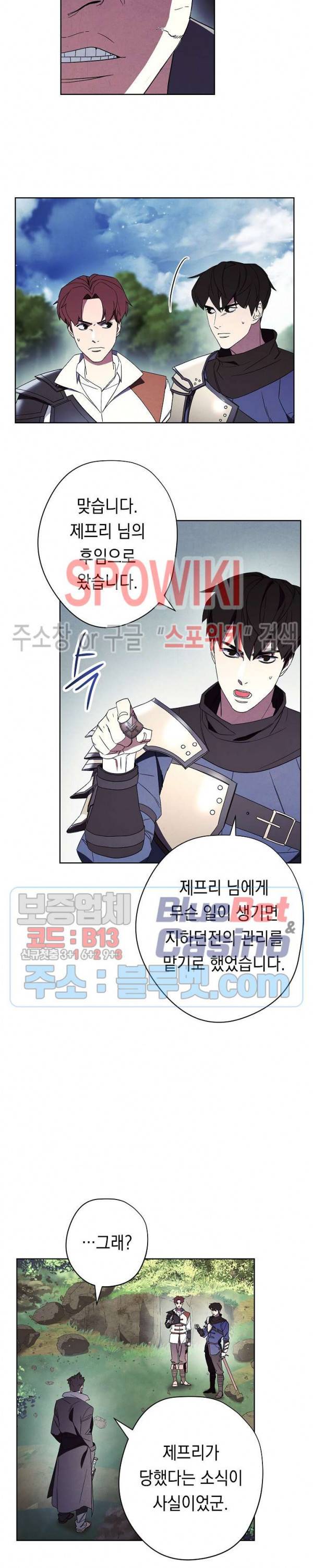 더 라이브 48화 2