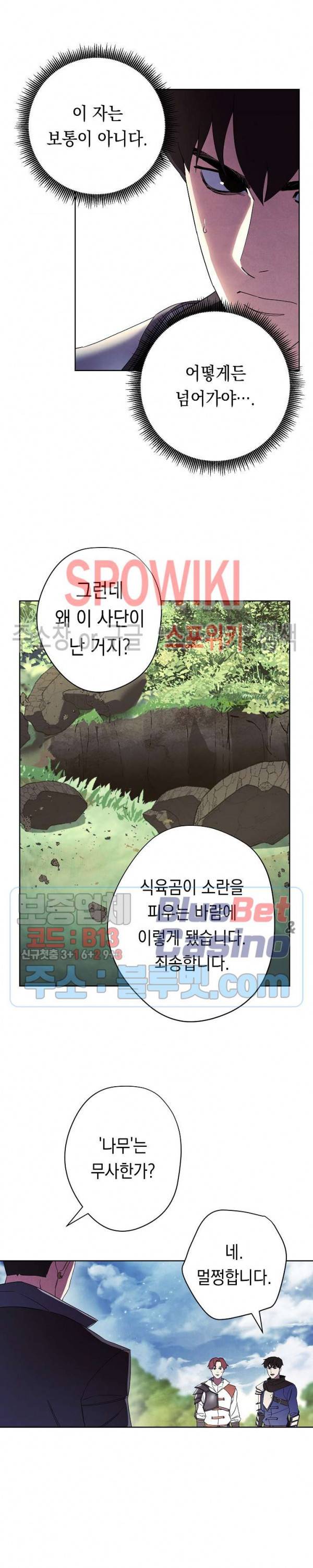 더 라이브 48화 3