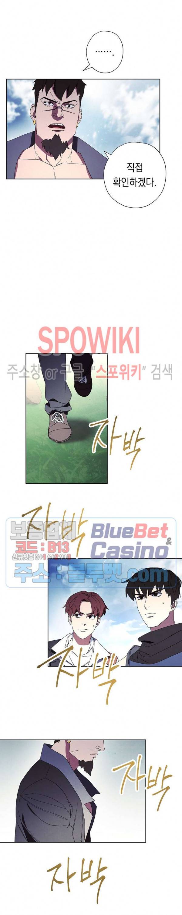더 라이브 48화 4