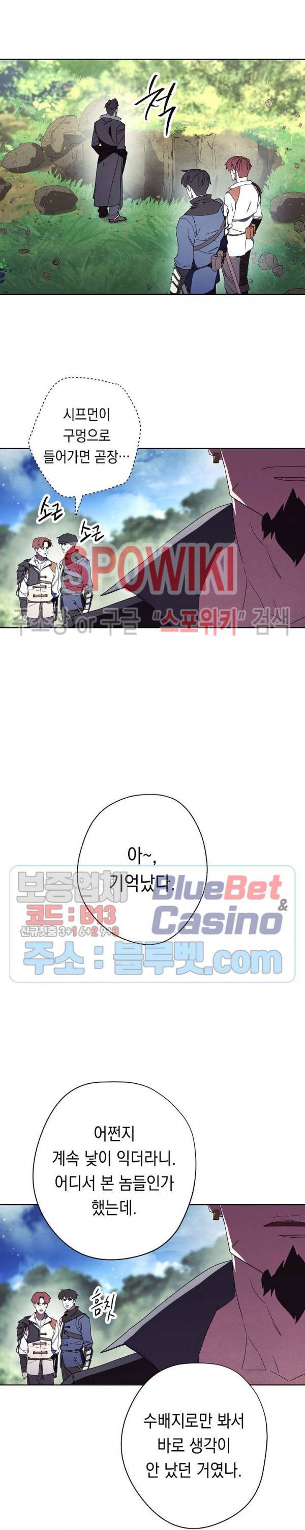 더 라이브 48화 5