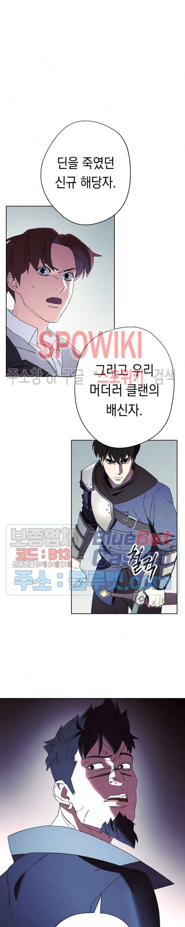 더 라이브 48화 6