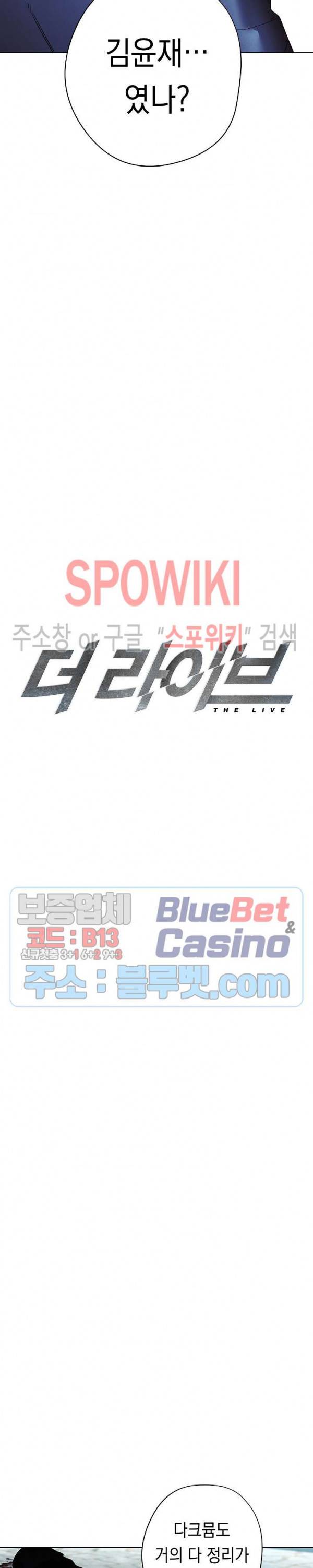 더 라이브 48화 7