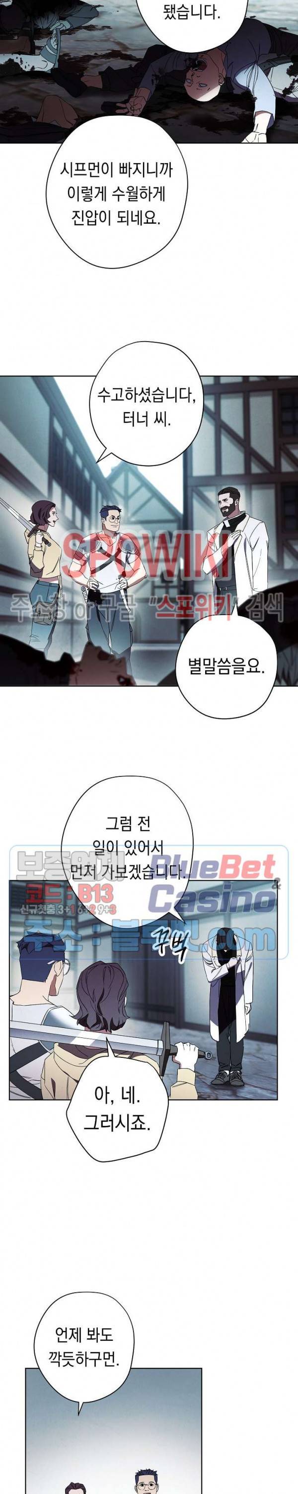더 라이브 48화 8