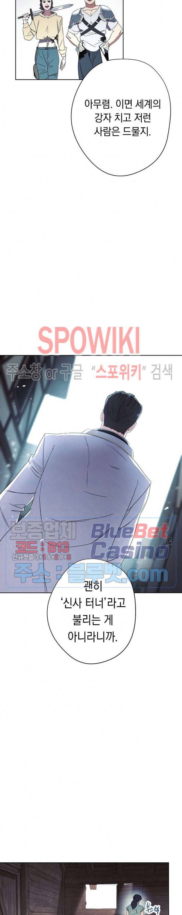 더 라이브 48화 9