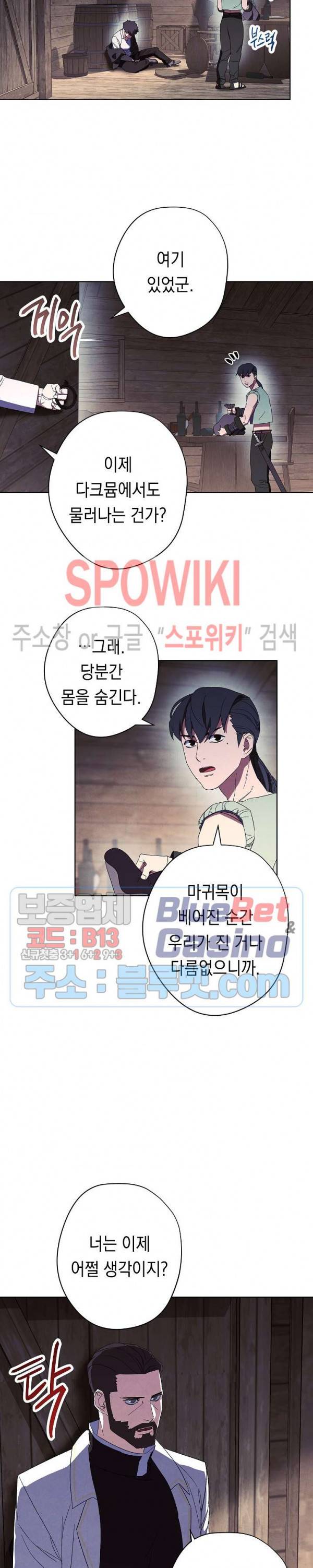 더 라이브 48화 10