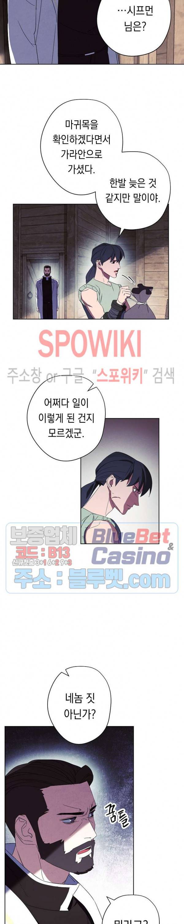 더 라이브 48화 11