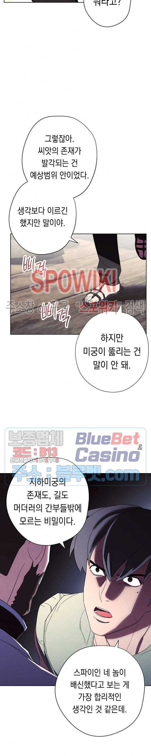 더 라이브 48화 12