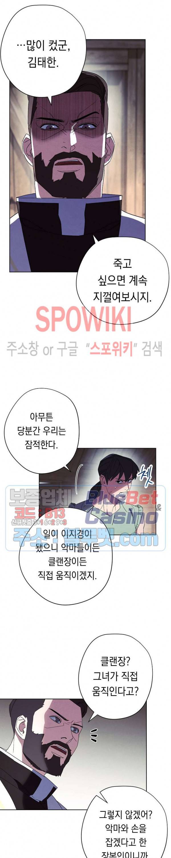 더 라이브 48화 13