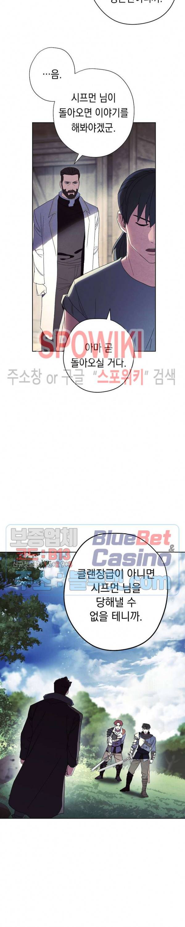 더 라이브 48화 14