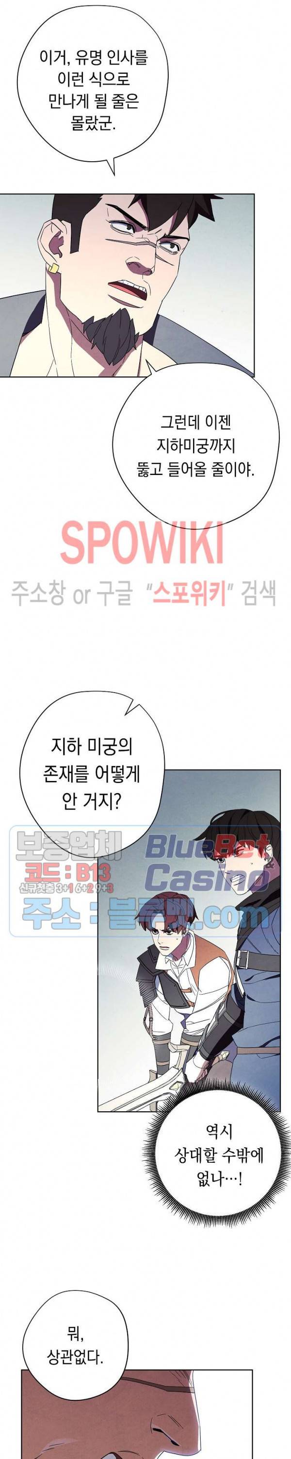 더 라이브 48화 15