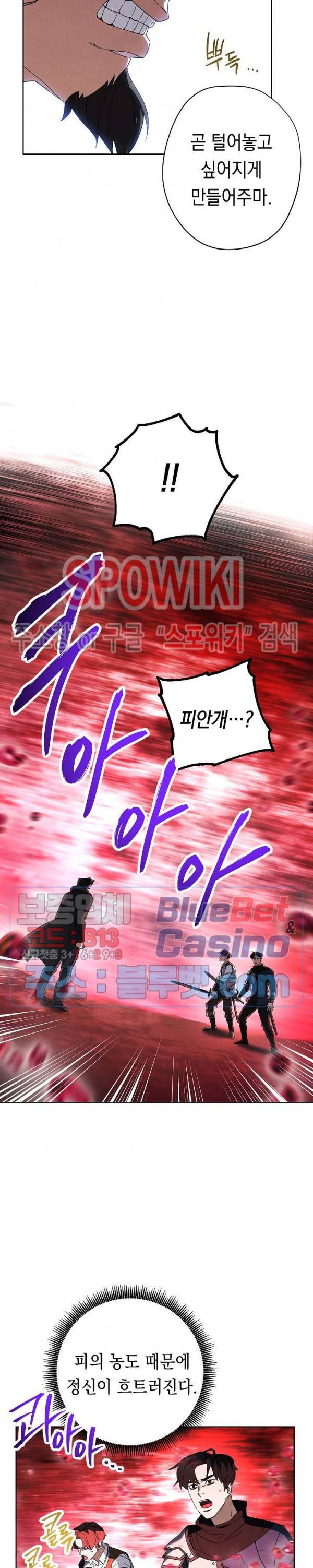 더 라이브 48화 16