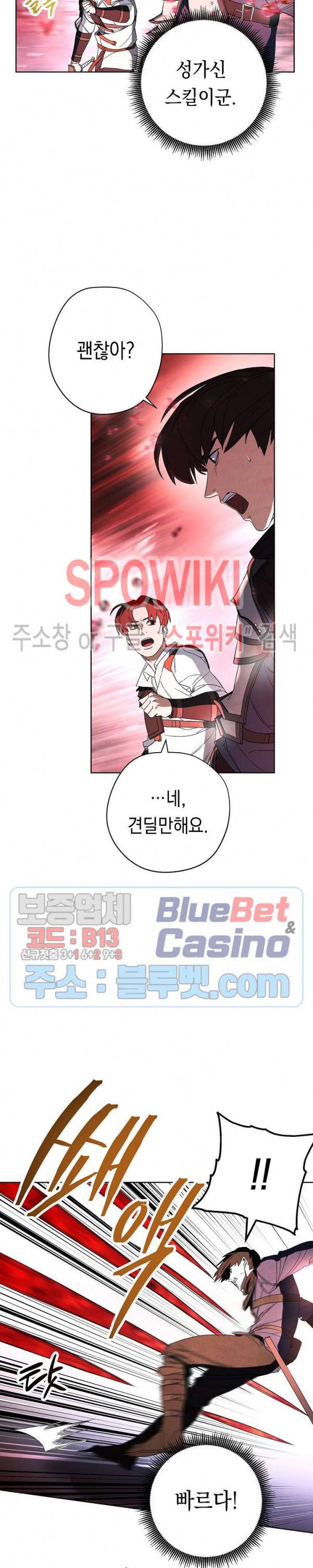 더 라이브 48화 17