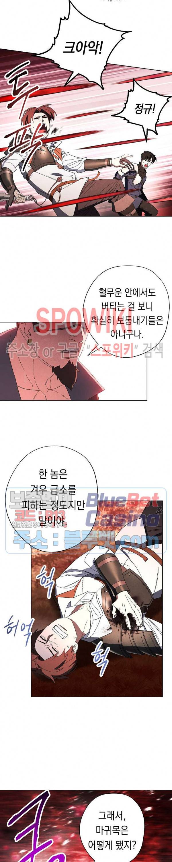 더 라이브 48화 18