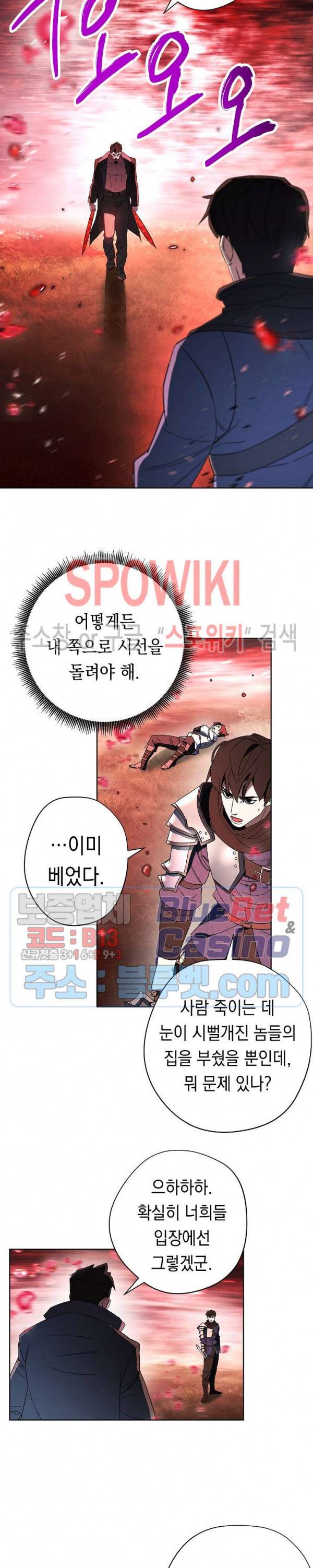 더 라이브 48화 19