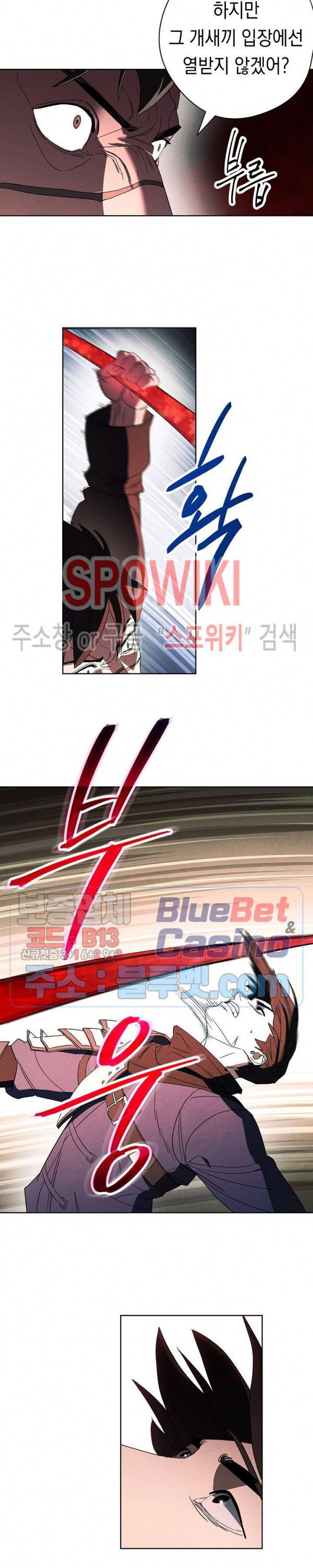 더 라이브 48화 20