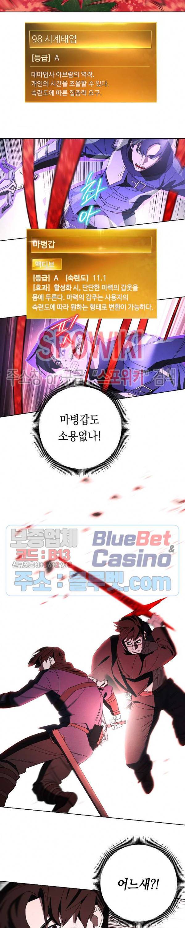 더 라이브 48화 22
