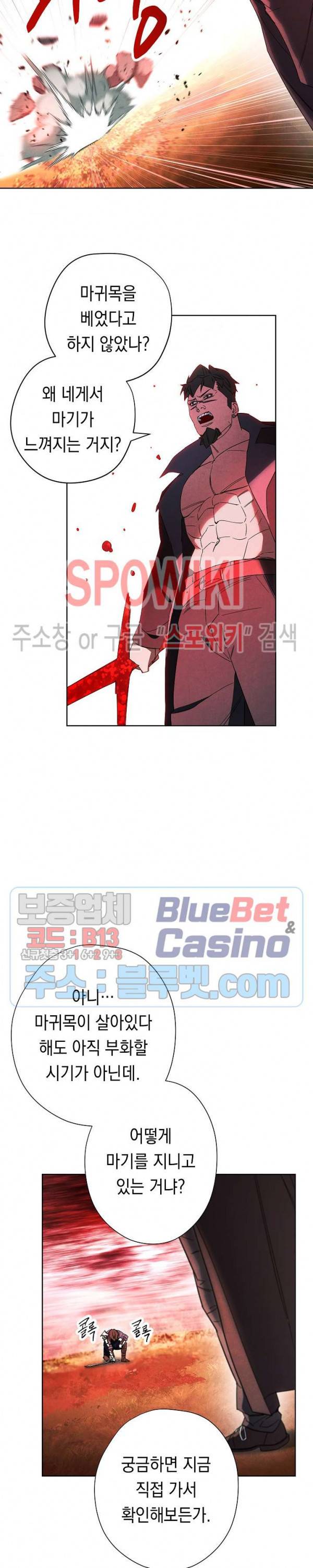 더 라이브 48화 24