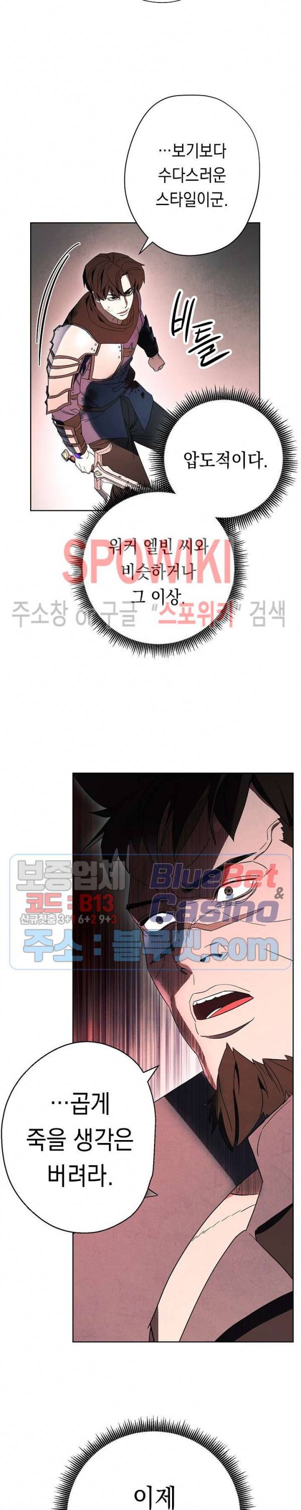 더 라이브 48화 25