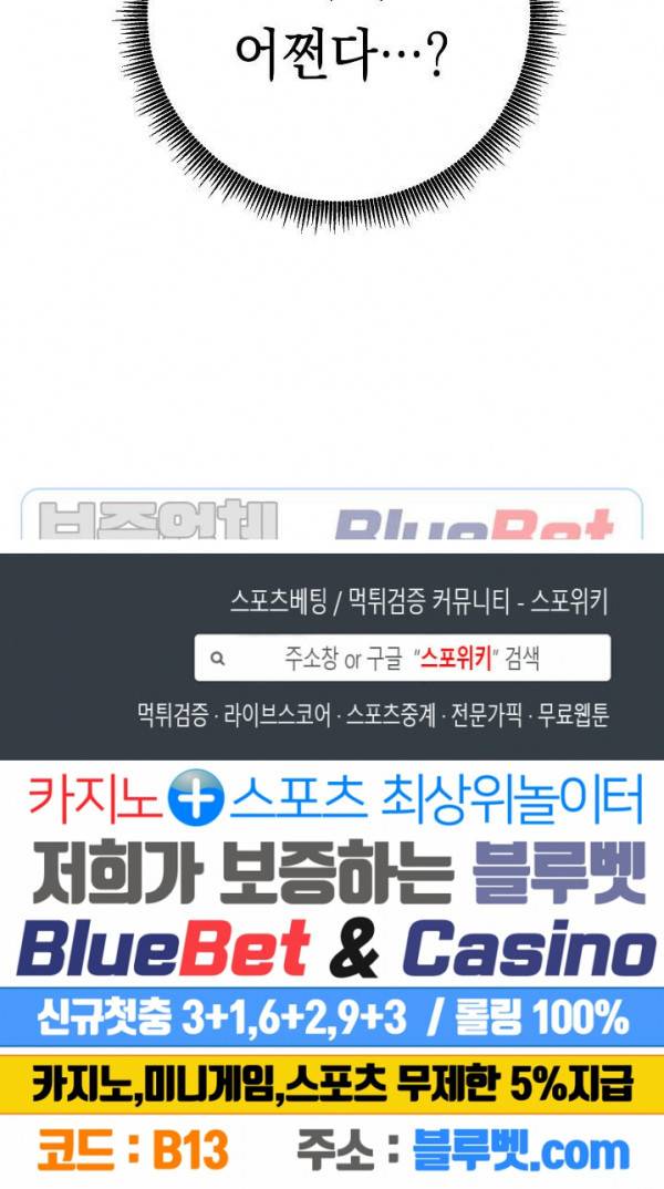 더 라이브 48화 26