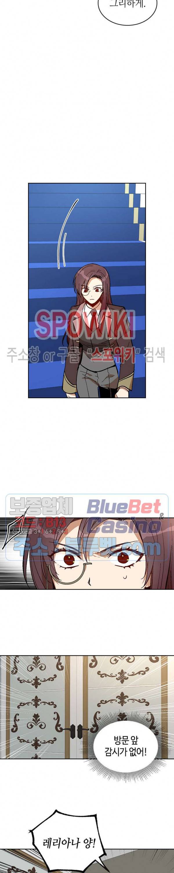 그녀가 공작저로 가야 했던 사정 139화 3