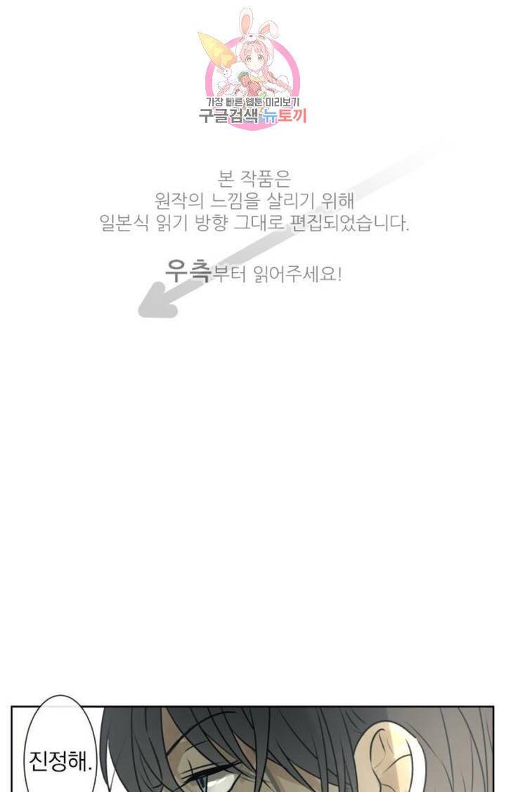 카카오79  200화 우선 순위 (4) 1