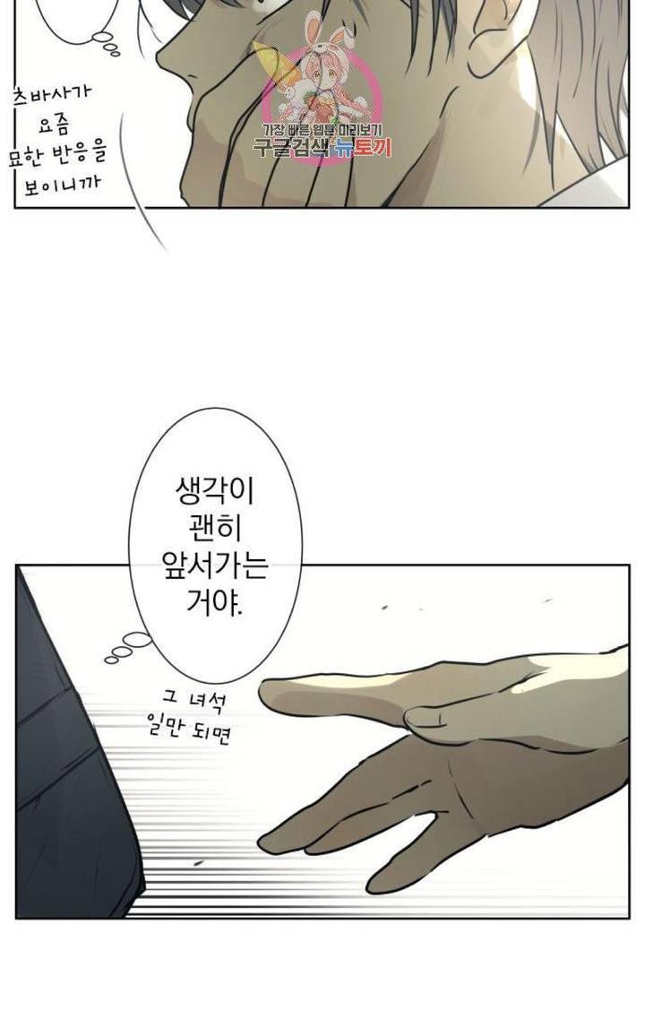 카카오79  200화 우선 순위 (4) 2