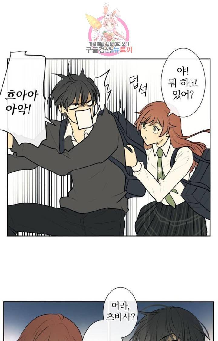 카카오79  200화 우선 순위 (4) 3