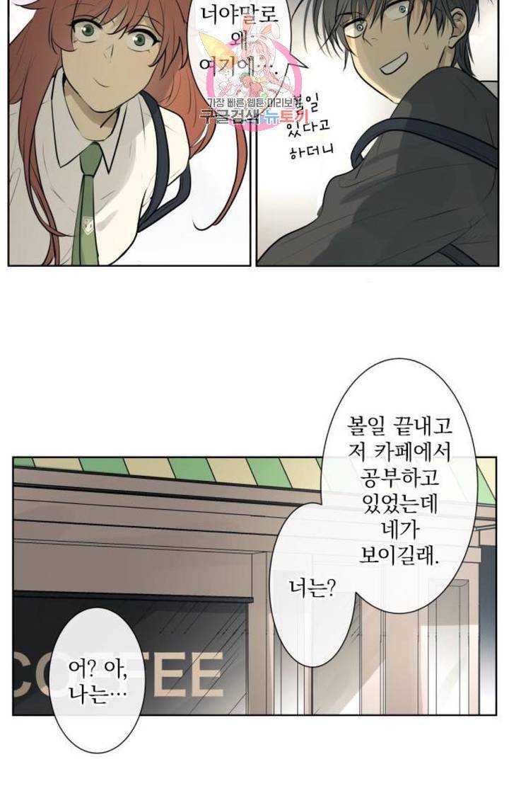 카카오79  200화 우선 순위 (4) 4