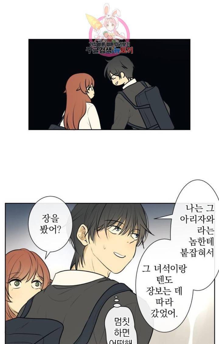 카카오79  200화 우선 순위 (4) 5