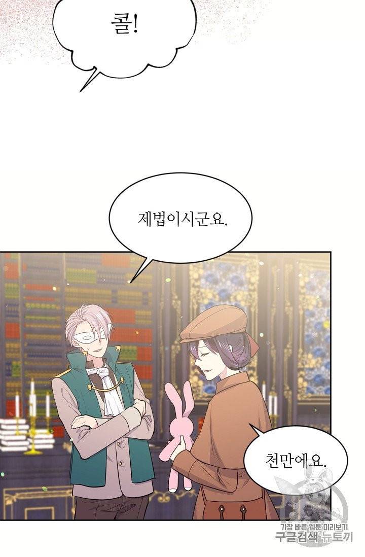 목표는 금수저로 무병장수하기입니다 7화 5