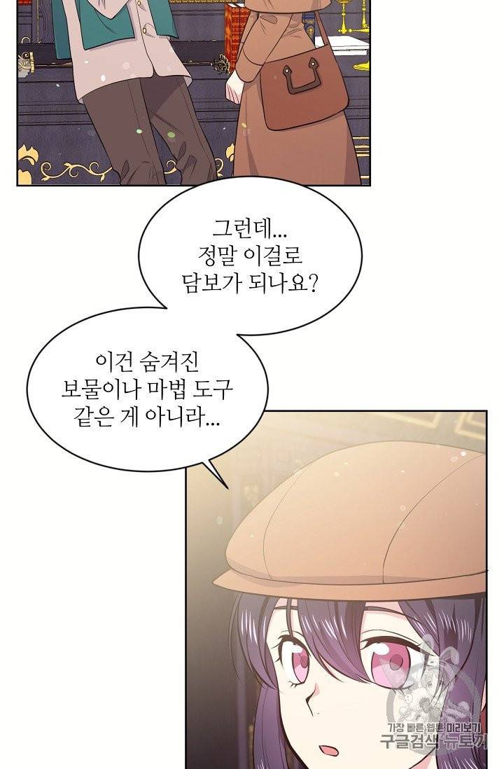 목표는 금수저로 무병장수하기입니다 7화 8