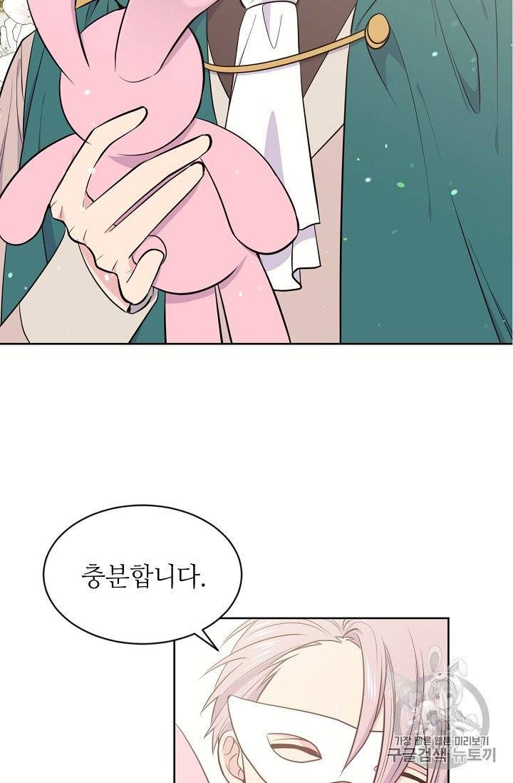 목표는 금수저로 무병장수하기입니다 7화 10