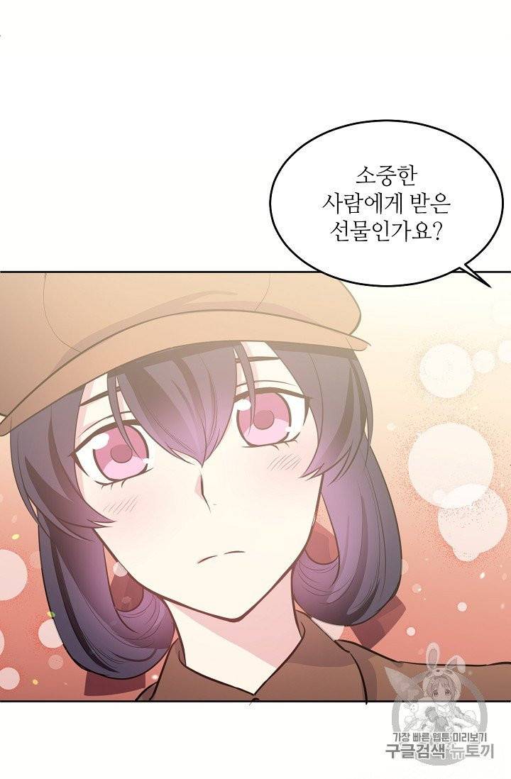 목표는 금수저로 무병장수하기입니다 7화 14