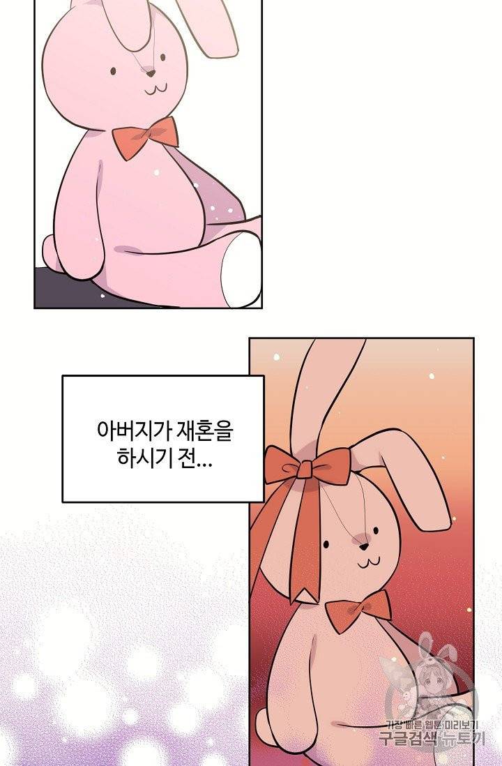 목표는 금수저로 무병장수하기입니다 7화 16