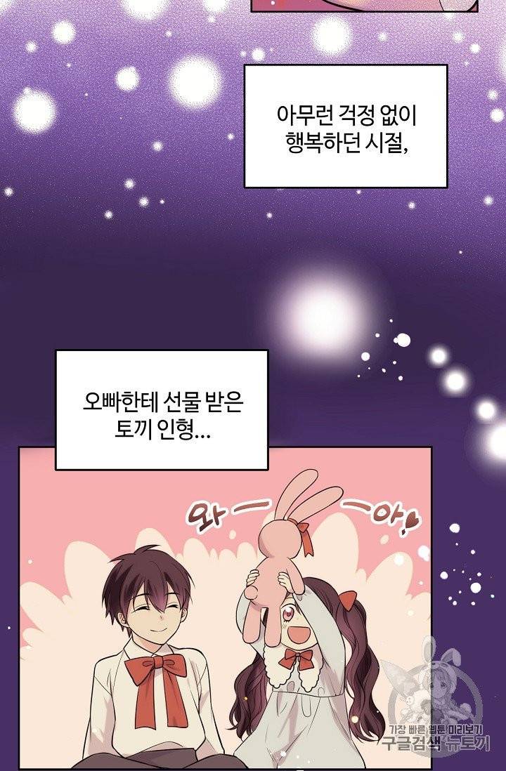 목표는 금수저로 무병장수하기입니다 7화 17