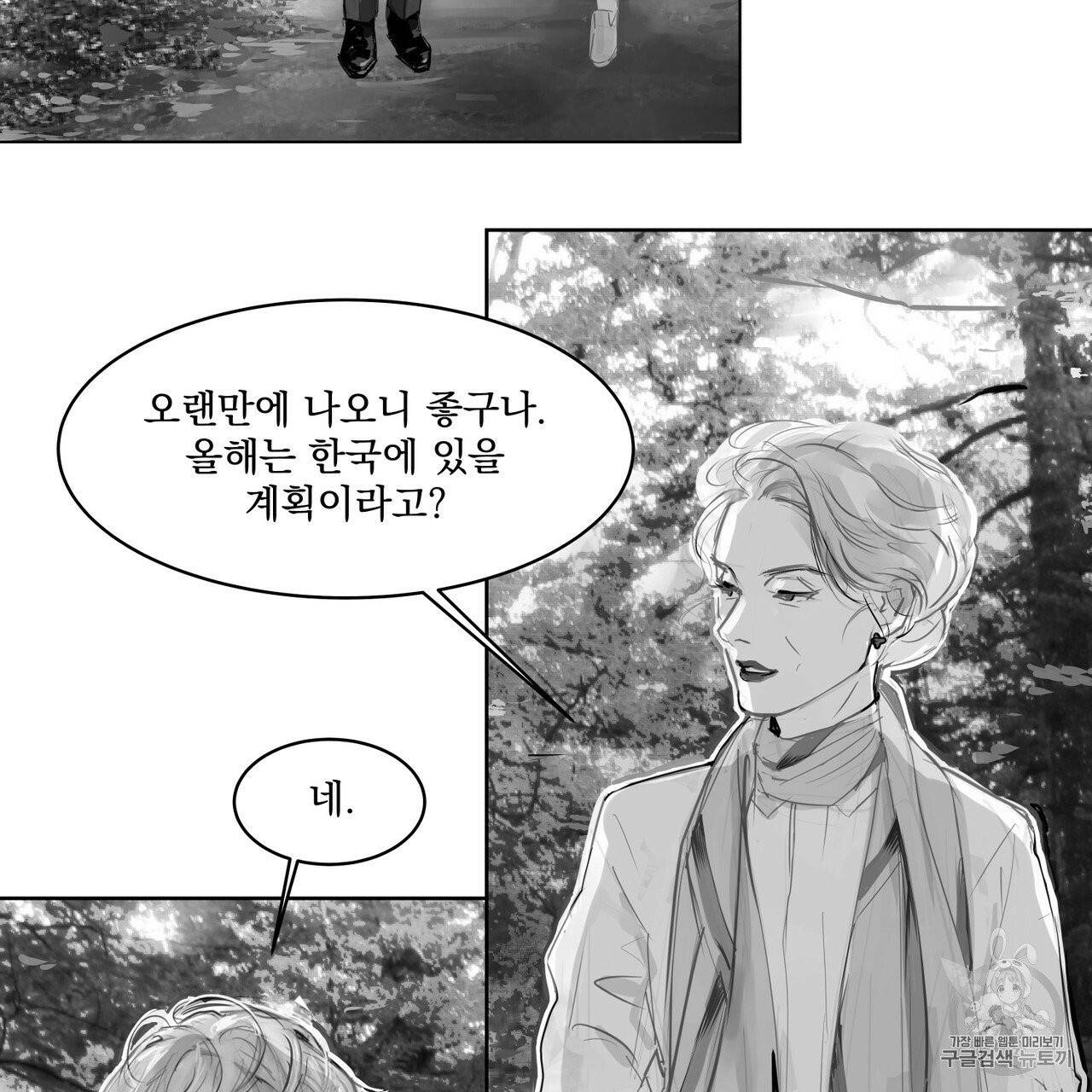 유실물 9화 5