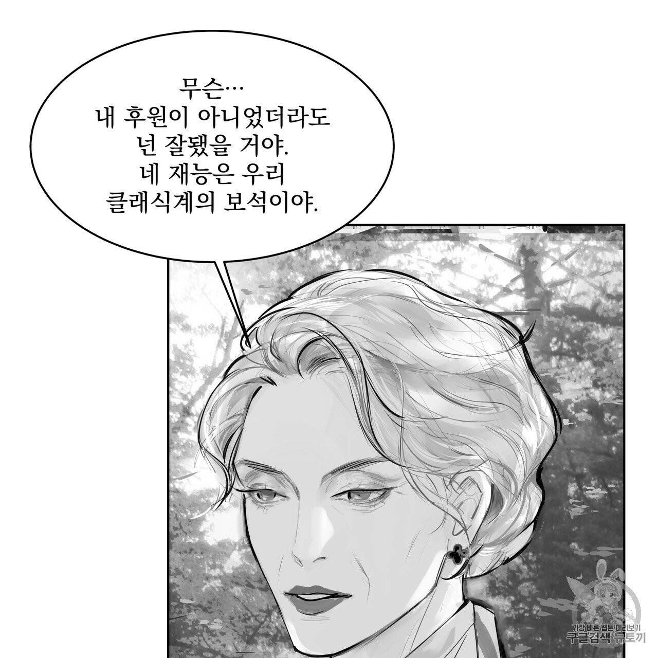 유실물 9화 8