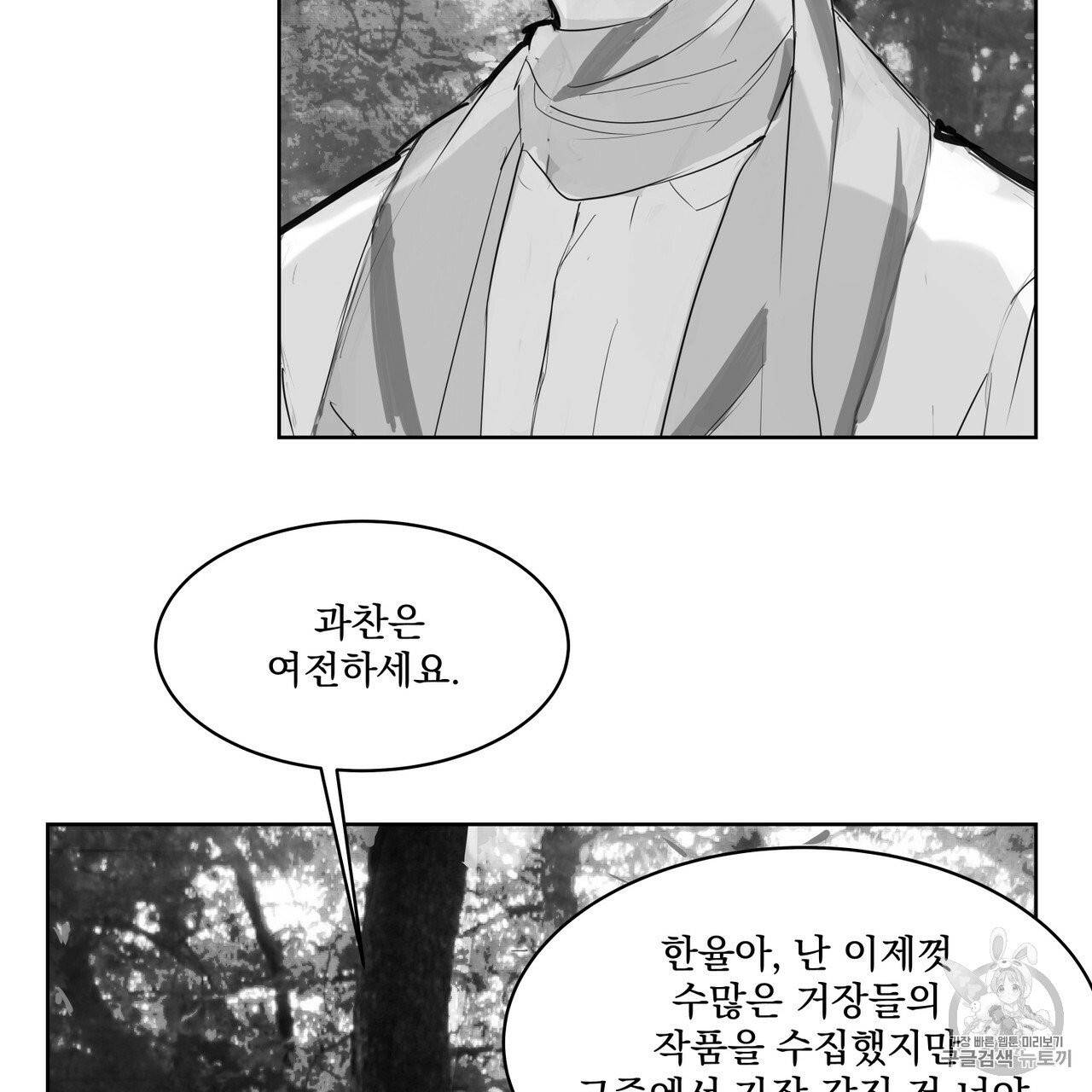 유실물 9화 9