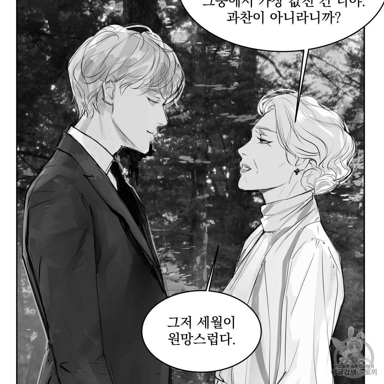 유실물 9화 10